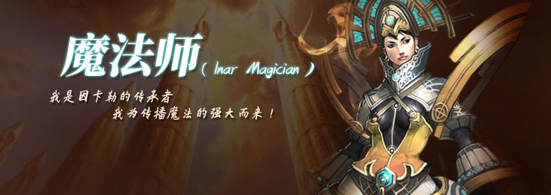 魔法师