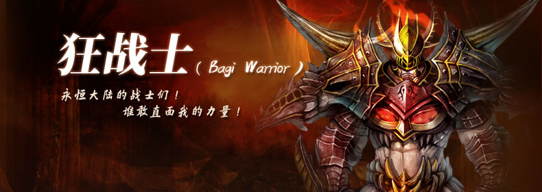 狂战士