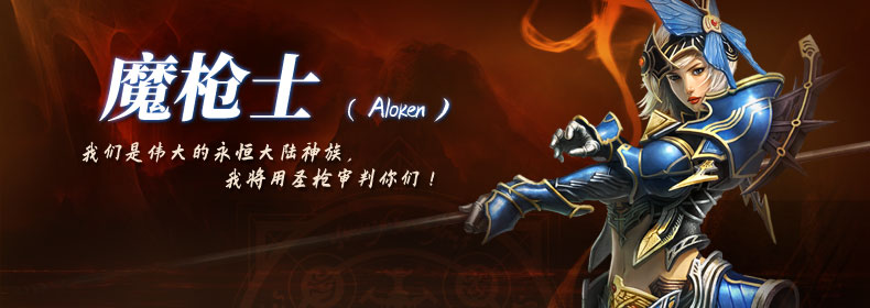 魔枪手